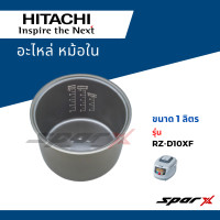ราคา Hitachi อะไหล่ หม้อใน หม้อหุงข้าว อะไหล่แท้ ขนาด 1 1 8 ลิตร (17877176838)