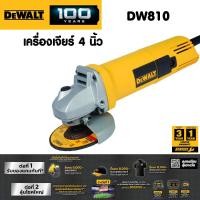 ราคา DEWALT เครื่องเจียร์ 4 นิ้ว รุ่น DW810 710วัตต์ สวิตช์ท้าย (22014298246)