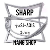 ราคา ขอบยางตู้เย็น Sharp รุ่น SJ A31S 2 ประตู (11245834293)