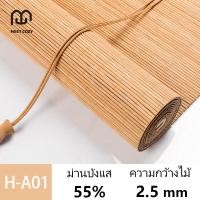 ราคา MEET COZY ม่านพับไม้ไผ่ มู่ลี่บังแดด บังเเดดได้ดี มู่ลี่หน้าต่าง ม่านไม้ไผ่ 1 H A (22722284304)