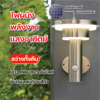 ราคา ไฟโซล่าเซลล์ติดผนัง โคมไฟโซล่า LED เปิด ปิด อัตโนมัติ แสงวอร์มไลท์ สแตนเลสไร้สนิม ระบบเซ็นเซอร์ (21908802837)