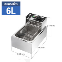 ราคา รับประกัน1ปี เตาทอดไฟฟ้า หม้อทอดน้ำมัน หม้อทอดไฟฟ้า หม้อทอดไก่ หม้อทอดสแตนเลส เตาทอดไฟฟ้าสแตนเลส เตาทอดไฟฟ้า หม้อทอดไฟฟ้า ขนาด 12 L หม้อทอดร้านอาหาร (22885442674)