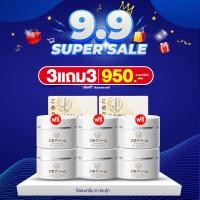 ราคา ส่งฟรี ทุกที่ ครีม 2 เซรั่ม 1 กัวซา 1 KOME ครีม เซรั่ม โกเมะ รัก ษาฝ้า ก า รันตี ผิว สวย ผิวขาวใส ไร้ ริ้ว รอย ไร้ ตีนกา บอก ลากระ ฝ้า เรื้อรัง (19825187173)