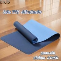 ราคา Men เสื่อโยคะ TPE เสื่อโยคะกันลื่น กันน้ำกันเหงื่อ พกพาสะดวก แผ่นโยคะ Yoga (22511387034)