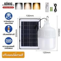ราคา KONIG 800W 500W 300W 200W ไฟตุ้มโซล่าเซลล์ ไฟตุ้มโซล่าเซล หลอดไฟโซล่าเซล หลอดไฟแบบพกพา หลอดไฟบ้าน ไฟโซล่าเซล แผงโซล่าเซลล์และหลอดไฟ สามารถป (22971487500)