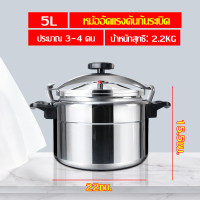 ราคา หม้อแรงดันสูง หม้อความดัน 9L 18L ความจุมาก หม้อต้มแรงดัน หม้อต้มแรงดันสูง หม้อความดันสูญญากาศ หม้อความดันสแตนเลสพร้อมระบบควบคุมแรงดันอัตโนมัติ ทำความร้อนเร็ว หม้อตุ๋นแรงดัน (22156938295)