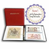 ราคา RELUX สมุดสะสมธนบัตรไส้ 10 แผ่น ใส่ได้ 40 2ฉบับ ปกหนังหุ้มฟองน้ำอย่างดี เพิ่มไส้ได้ BN 213 แพ็ค 1 เล่ม (674582522)
