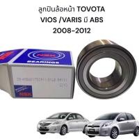 ราคา ลูกปืนล้อหน้า TOVOTA VIOS VARIS มี ABS ปี 2008 2012 เบอร์ NSK 40BWD17 จำนวนต่อ1 อัน (22885396495)