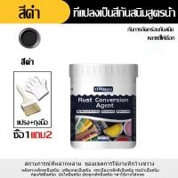 ราคา XIGUANJIA สีกันสนิมสีเทา สีกันสนิมทีอินวัน ไม่ต้องขัด ใช้โดยตรง สีทาทับสนิมได้ สีทาหลังคาเมทัลชีต สีกันสนิมเหล็ก สีต่างๆให้เลือก กันสนิม ทนต่อความร้อน สีทากันสนิม สีทาเหล็กสนิม (22869548198)