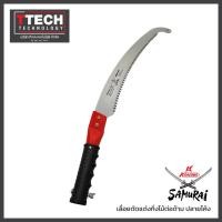 ราคา เลื่อยมือตัดกิ่งไม้ เลื่อยตัดแต่งกิ่งไม้ต่อด้าม ปลายโค้ง ปลายตรง Kanzawa Samurai Made In Japan (22868724183)
