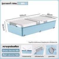 ราคา Airice กล่องเก็บของ กล่องเก็บของใต้เตียง กล่องเก็บของพับได้ พร้อมล้อเลื่อน กล่องอเนกประสงค์ กล่องใส่เสื้อผ้า กล่องเก็บของใต้เตียง (21483885057)