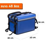 ราคา delivery กระเป๋าส่งอาหาร deliverybox กระเป๋าเก็บความร้อน กระเป๋าส่งน้ำ กระเป๋าส่งอาหารdelivery กล่องส่งอาหารdelivery กล่องส่งอาหาร กระเป๋าไรเดอร์ (21995168247)