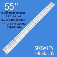 ราคา HISENSE ไฮเซน หลอดแบล็คไลท์ HISENSE ไฮเซน อะไหล่แท้ มือสองพร้อมใช้งาน รุ่น55B7500UW เลนส์สี่เหลี่ยม Hisense 55 นิ้ว 14 ไลท์ His55 HD550S3U51 TA L1 5 14 3030C (22835131432)