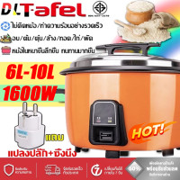ราคา หม้อหุงข้าว 6 10 ลิตร หม้อหุงข้าวขนาดใหญ่ สามารถใช้ในห้องครัวที่บ้าน โรงอาหาร โรงแรม (22973154172)
