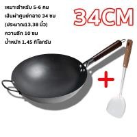 ราคา แบบนี้สิคือกระทะเหล็ก เทคโนโลยีเหล็กไนไตรด์ ไม่สนิมง่าย ผัดง่าย กระทะเหล็ก กระทะเหล็กเผา 30 32 34 36 38cm (21563801512)