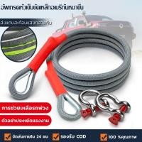 ราคา 7m 10T เชือกไนลอนสำหรับรถพ่วงออฟโรดเชือกกู้ภัยฉุกเฉินเชือกดึงรถหนาทนทานและเชื่อถือได้ (22972332691)
