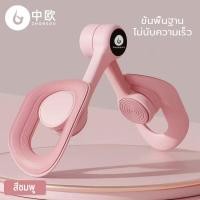 ราคา อุปกรณ์ลดต้นขา เครื่องลดต้นขา อุปกรณ์ช่วยกระชับสัดส่วนแขนขา หลังไหล่ จับเวลา นับจำนวน อุปกรณ์บริหารต้นขา เครื่องออกกำลังกายขา ที่ลดต้นขา ที่ออกกำลังขา (21441693882)