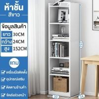 ราคา ชั้นวางของอเนกประสงค์ ตู้เสื้อผ้า 6 5 4 3ชั้น180cm ชั้นวางหนังสือ ชั้นเก็บของ ตู้โชว์ ตู้เก็บหนังสือ (22720340518)