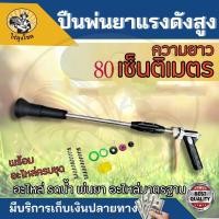 ราคา ปืนพ่นยา หัวพ่นยา ปืนฉีดน้ำ ก้านพ่นยา รดน้ำพืช เกลียวมาตรฐานหัวฉีดสปริงเกลอร์แรงดันสูง หมุนได้ แบบเปลี่ยน เครื่องพ่นสารเคมีย้อนกลับเกลียวมาตรฐานหมุนหัวฉีดแรงดันสูงสำหรับการชลประทานไม้และผลไม้บ้านและสว