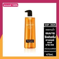 ราคา ฉลากไทย เจลอาบน้ำ นูโทรจีนา เจลอาบน้ำ เรนบาธ รีเฟรชชิ่ง ชาวเวอร์แอนด์บาธเจล 473 มล (21247036922)