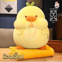 ราคา หมอนซุกมือลายน่ารัก หมอนผ้าห่ม รูปสัตว์น่ารัก ตุ๊กตาหมอนอิง ตุ๊กตา ตุ๊กตาหมอนผ้าห่ม 40cm มีผ้าห่มในตัว 100x170cm มีซุกมือ หมอนในรถ หมอนนุ่มนิ่ม (22719991287)