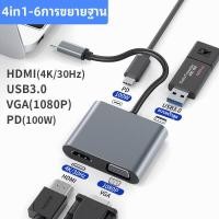 ราคา MAILESI USB C to HDMI VGA Adapter 4in1 Type c to HDMI 4K for MacBook Pro HP Envy 13 Dell XPS13 15 Lenovo miix510 (19478848311)