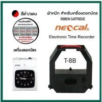 ราคา ตลับผ้าหมึกเครื่องตอกบัตร NEOCAL รุ่น T 8B หมึกสีดำ แดง (18132549209)