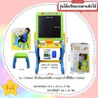 ราคา ร้านคนไทย ส่งเร็ว กระดานไวท์บอร์ด 2 ด้าน มีขาตั้ง พร้อมอุปกรณ์แม่เหล็ก 55 ชิ้น (21516402577)