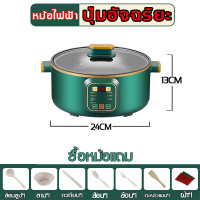 ราคา หม้อนึ่งไฟฟ้า หม้อไฟฟ้า 1000w ชาบู หม้ออเนกประสงค์ ต้ม ผัด ทอด หุง 24cm กระทะไฟฟ้า 1 2 3ชั้น มัลติฟังก์ชั่น ตั้งเวลาได้ (22973161759)