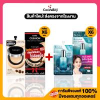 ราคา กล่อง x6ซอง Snowgirl Matte Cushion to powder สโนว์เกิร์ล แมทท์ คูชั่น ทู พาวเดอร์ 9g (17505449916)