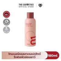 ราคา Esfolio Peptide Collagen Toner 180ml โทนเนอร์คอลลาเจนเปปไทด์ ช่วยรีเฟรชผิวให้พร้อมรับการบำรุง (22776582369)