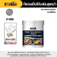 ราคา XIGUANJIA สีกันสนิมสีเทา สีกันสนิมทีอินวัน ไม่ต้องขัด ใช้โดยตรง สีทาทับสนิมได้ สีทาหลังคาเมทัลชีต สีกันสนิมเหล็ก สีต่างๆให้เลือก กันสนิม ทนต่อความร้อน สีทากันสนิม สีทาเหล็กสนิม (22869548189)