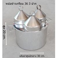 ราคา หม้อข้าวเกรียบ สแตนเลสเกรด304 ขนาด 12 นิ้ว (22884424938)