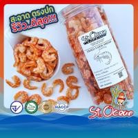 ราคา 1 แถม 2 มีจำนวนจำกัด ซื้อกุ้งแชบ๊วย เกรดB 500 กรัม แถมฟรี หมึกกะตอยไดร์ 100 กรัม 2 ถุง (22743784547)