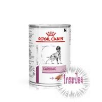ราคา Royal Canin Cardiac dog อาหารชนิดเปียกสำหรับสุนัขโรคหัวใจ (22802222601)