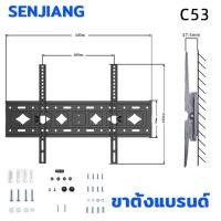 ราคา C43 C53 ไม้แขวนเสื้อทีวี ไม้แขวนเสื้อทีวีติดผนัง ไม้แขวนเสื้อทีวี ไม้แขวนเสื้อทีวีติดผนัง ไม้แขวนเสื้อทีวี 26 75 นิ้ว เอียง 15 ไม้แขวนเสื้อไม่ซ้ำใคร ไม้แขวนเสื้อทีวีติดผนัง ไม้แขวนเสื้อ (22973649977)