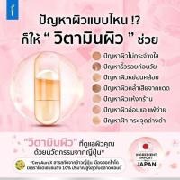 ราคา จิล วิงซ์ วิตามินผิว 1 แถม 1 (21426961709)