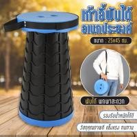 ราคา ถูกสุดๆ เก้าอี้พับยืด outdoor seating เก้าอี้พับได้ เก้าอี้พับพกพา เก้าอี้นั่งตกปลา เก้าอี้พับเอนกประสงค์ เก้าอี้ปิคนิค รุ่น SC1 (22907122225)