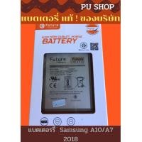 ราคา แบตเตอรรี่ Samsung A10 A7 2018 งานดีคุณภาพดี 100 Pu Shop (15718218448)