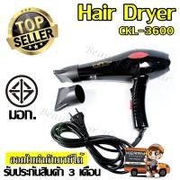 ราคา ไดร์เป่าผม ไดร์ รุ่น CKL5400 2200W CKL3900 CKL3800 JMF3900 JMF3800 ฯลฯ ปรับลมร้อน ลมเย็นได้ (16393519367)