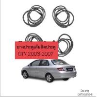 ราคา ยางขอบประตูเส้นติดรอบบานประตู CITY 2003 2007 City ZX ยางติดรอบบานประตูกันกระแทก (19556419098)