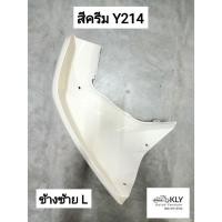 ราคา บังลม บังลมนอก ดรีม110ไอ D110i DREAM110i ขายข้าง งานNCA และงานแท้ศูนย์HONDA (21380034461)