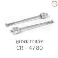 ราคา CERA NISSAN SUNNY ซันนี่ B14 ลูกหมากปีกนกล่าง ลูกหมากคันชัก ลูกหมากแร็ค ลูกหมากกันโครงหน้า วรจักรออโต้ (12486921006)