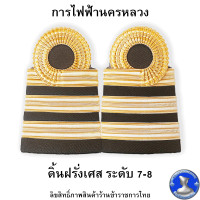 ราคา อินทรธนูการไฟฟ้านครหลวง อินทรธนูเครื่องแบบปฏิบัติราชการ ชุดกากี (17701925511)