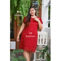ราคา Plus size dress เดรสลูกไม้ออกงาน สาวอวบ อกใหญ่ ชุดกระโปรงคลุมเข่า เดรสลูกไม้ไซด์ให่ญ่ อก 38 46 แต่งแขนกลีบบัวฟรีไซส์ สวยมาก K (12482536816)
