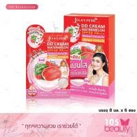 ราคา แพ็คเกจใหม่ 1 กล่อง 6 ซอง ยกกล่อง ครีมกันแดดแตงโม Julas Herb DD Cream Watermelon SPF50 PA จุฬาเฮิร์บ ดีดีครีมกันแดดแตงโม บรรจุ 8 มล x 6 ซอง (22958845832)
