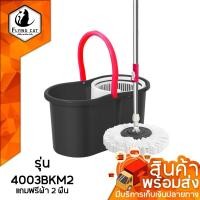 ราคา ชุดถังปั่นไม้ม็อบ Spin Mop ชุดถังปั่น แถมผ้าม็อบ2ผืน ใช้กับผ้าม็อบ ชุดไม้ถูพื้น ไม้ถูพื้น ถังปั่นไม้ม็อบ ชุดถังปั่นม๊อบ อุปกรณ์ไม้ถูพื้น (21058890301)