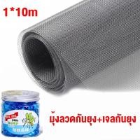 ราคา มุ้งไฟเบอร์ ตาข่ายมุ้งไฟเบอร์กลาส 1 10m สีเทา (22880643210)