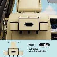 ราคา Seametal กล่องเก็บของเบาะหลังรถยนต์ กล่องเก็บทิชชู่ในรถยนต์ ที่วางแก้ว ใน รถยนต์ เบาะ หลัง ที่วางแก้วหนัง PU กล่องวางแก้วในรถที่วางแก้วน้ํา ขาตั้งโทรศัพท์ (22746548170)