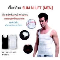 ราคา เสื้อกล้ามผู้ชาย สีขาว ไซส์ S XXL พยุงท้อง เก็บพุง หุ่นดูดี เสื้อยืดเก็บพุง กระชับหุ่น ลดหน้าท้องลดพุง (194614390)